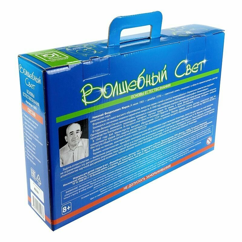 Волшебный свет, эксперимент — фото 1