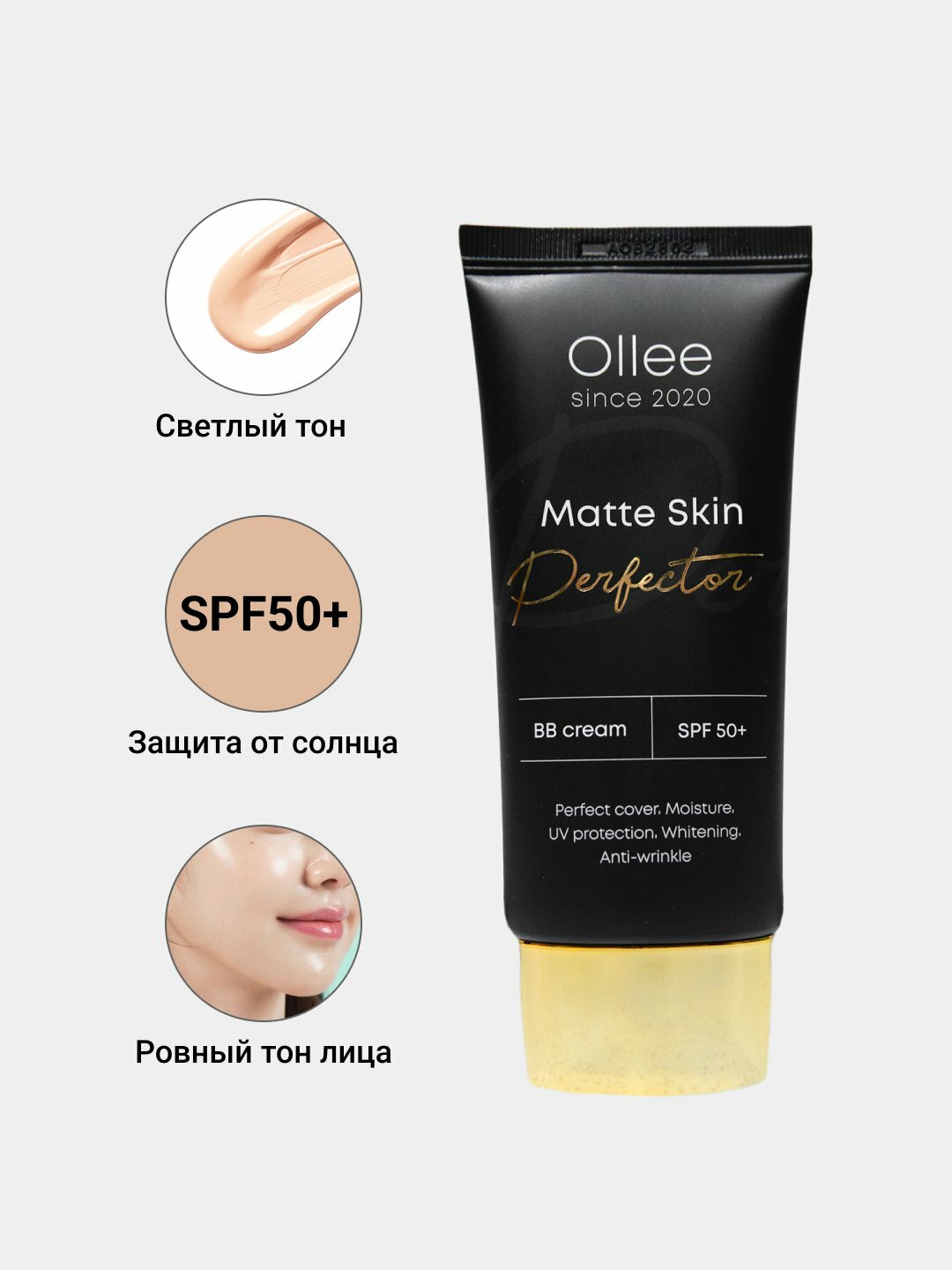 BB-крем OLLEE тон 01 светлый, для всех типов кожи, увлажняющий, SPF 50+