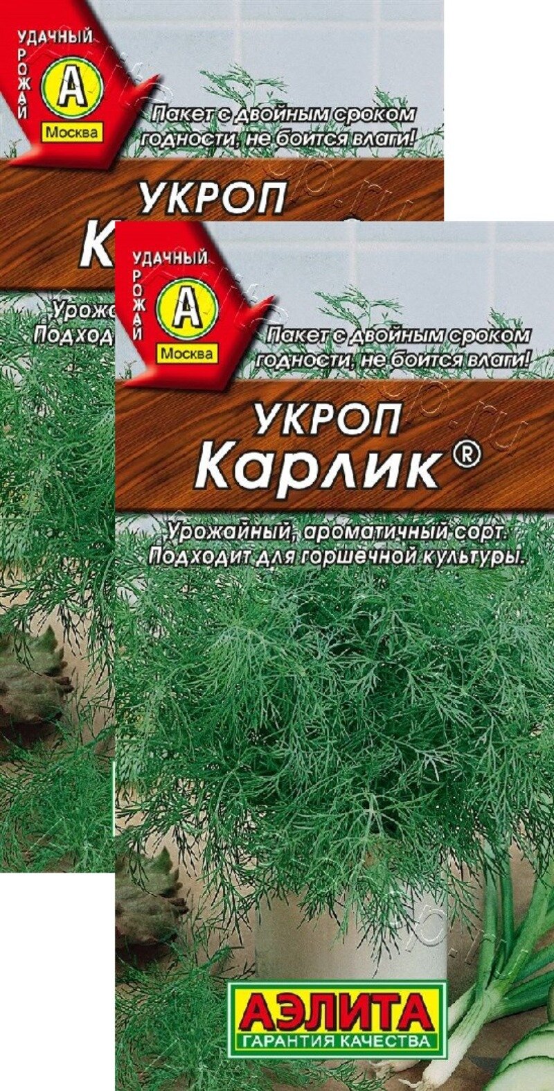 Семена Укроп Карлик (3 г) 2 пакета Агрофирма Аэлита раннеспелый кустовой