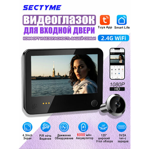 Видеоглазок S80 с датчиком движения запись видео 43 экран Wi-Fi 5754₽