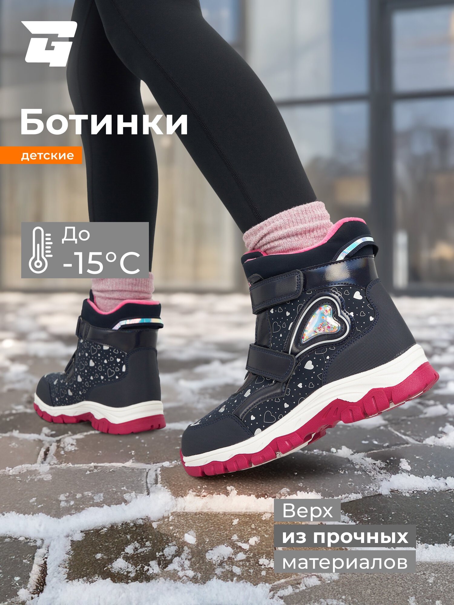 Ботинки GLOBALGYM размер 29 синий/розовый