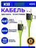 Кабель KIN KS13 4-в-1 USB + Lightning + Type-C, быстрая зарядка, 100см, черный