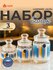 Набор банок LUMINARC "ALYS" V7663 3пр 1х5