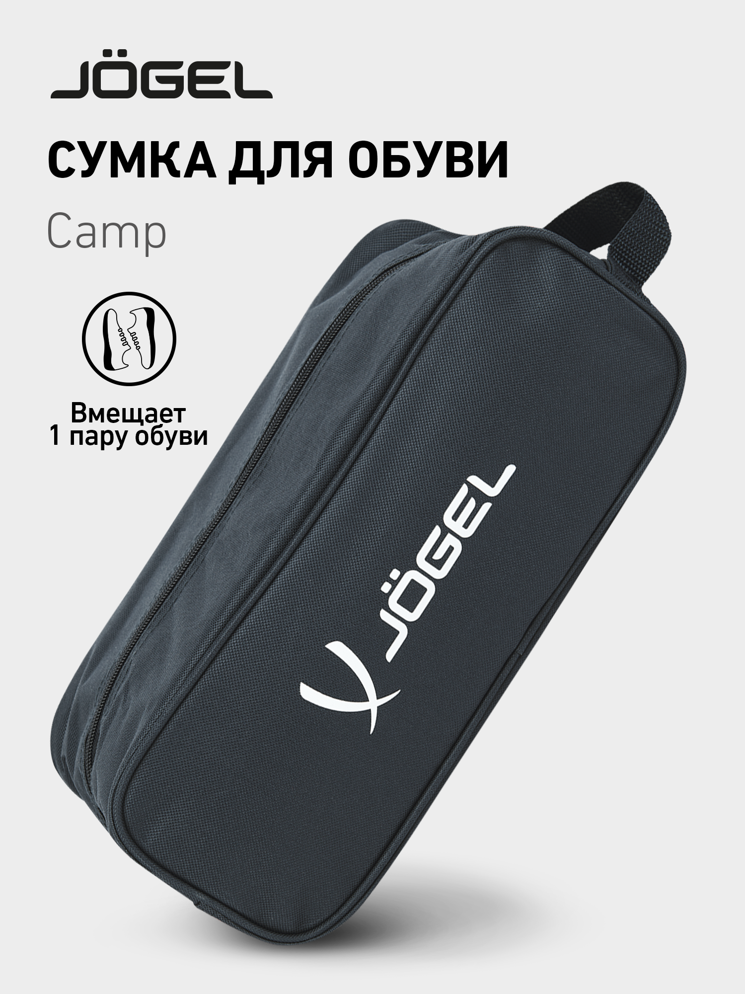 Сумка спортивная Jogel