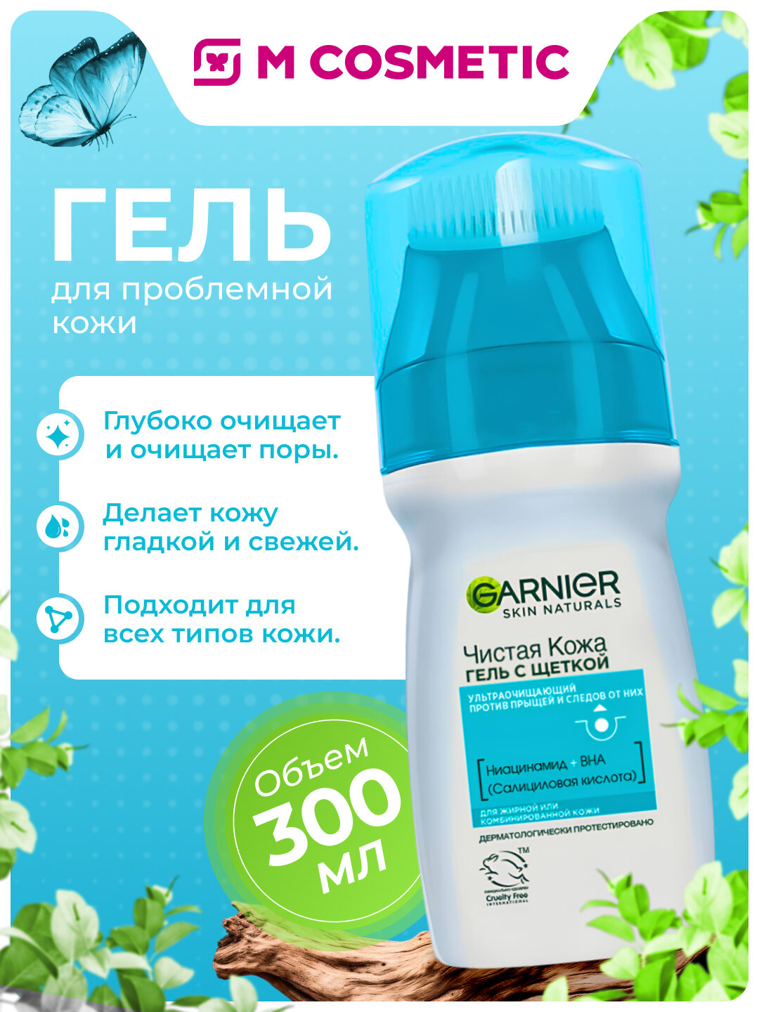GARNIER Чистая кожа ЭксфоПро гель/проб/кожи 150мл(Гарньер):6