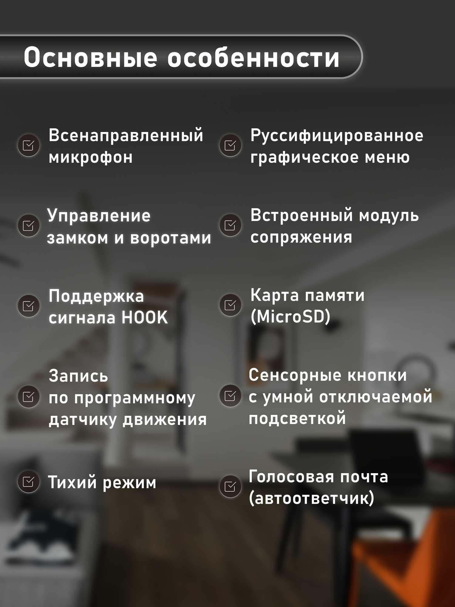 Комплект видеодомофона для квартиры Novicam WHITE MAGIC 7C KIT, встроенный модуль сопряжения, панель с кабелем 5 м — фото 1