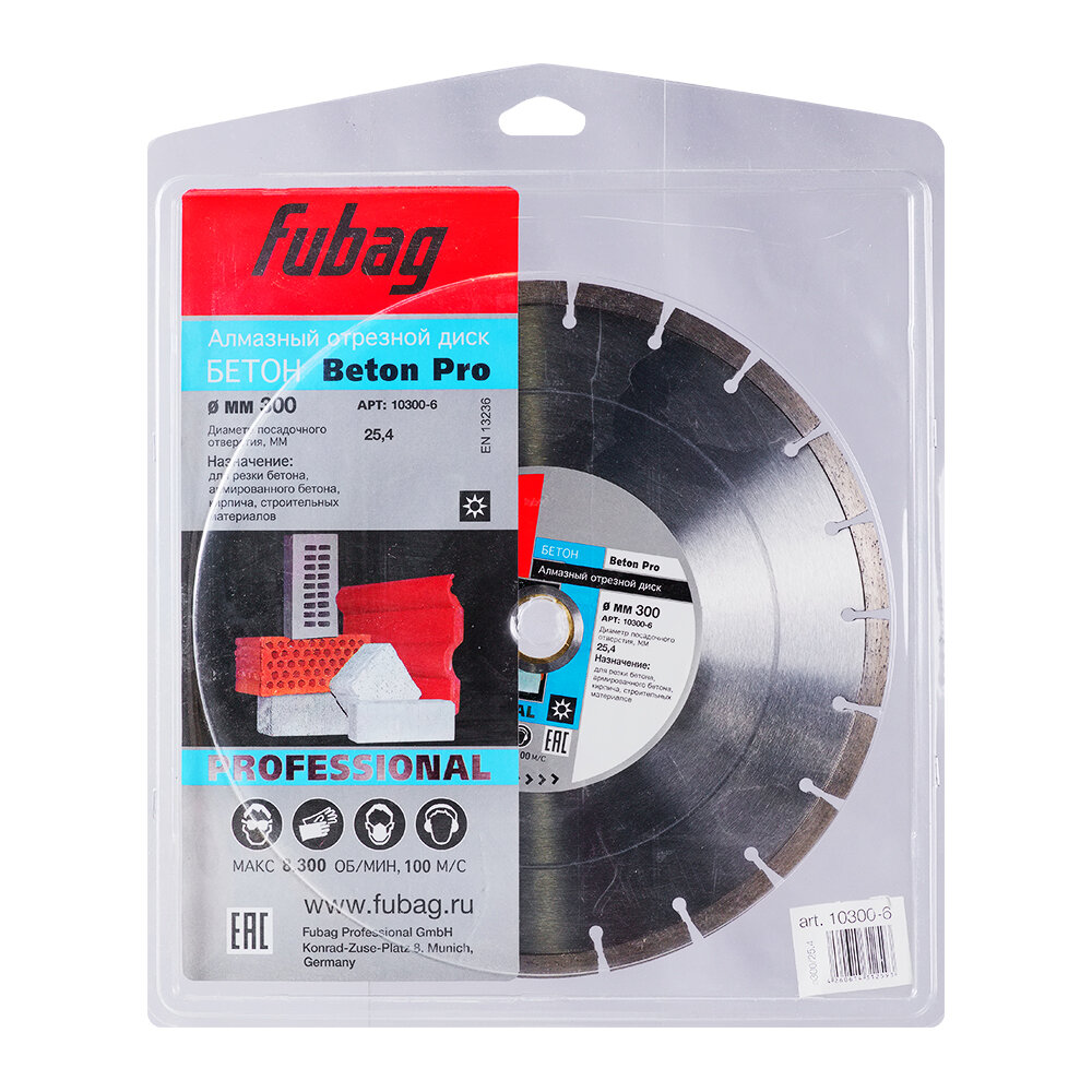 Алмазный отрезной диск по бетону Fubag Beton Pro (300мм/25.4мм)