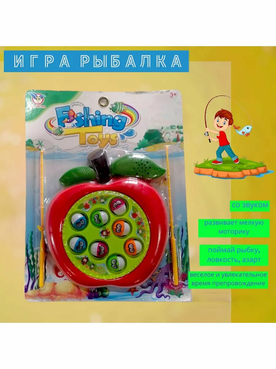 Рыбалка Яблоко со звуковым эффектом