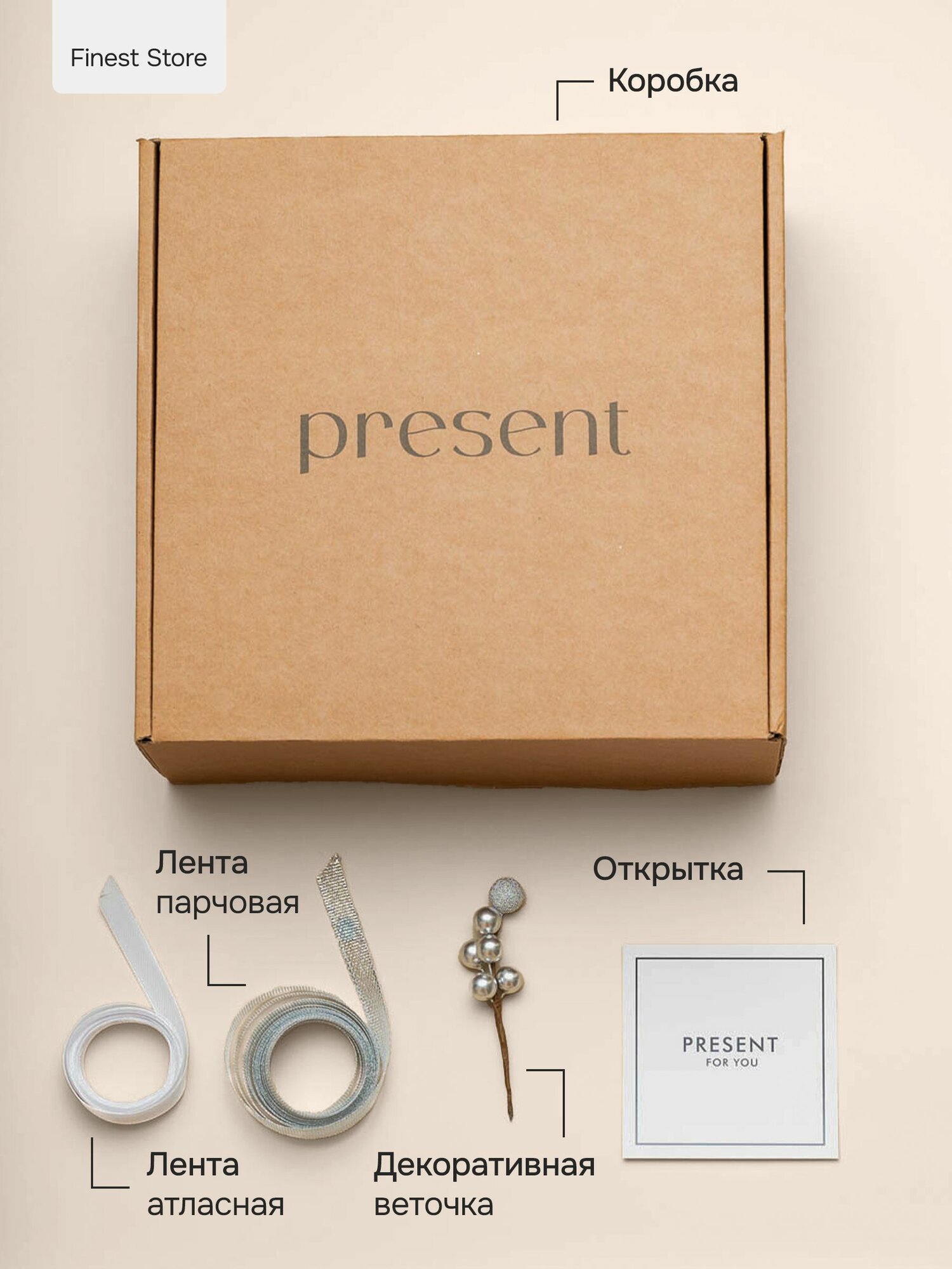 Коробка подарочная "PRESENT", квадратная, 22см x 22см x 10 см — фото 1