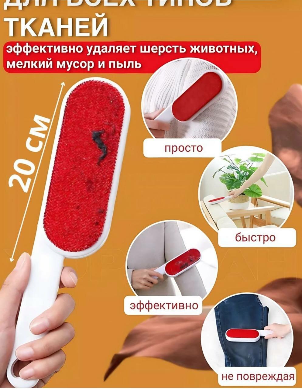 Машинка для удаления катышков и ворса с одежды, двусторонняя щётка для ткани, ручной очиститель, 20 см