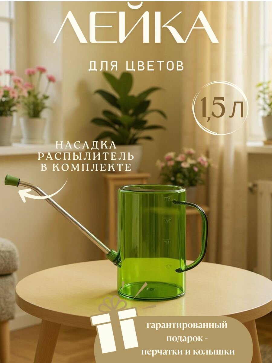 Лейка для цветов 15 литра