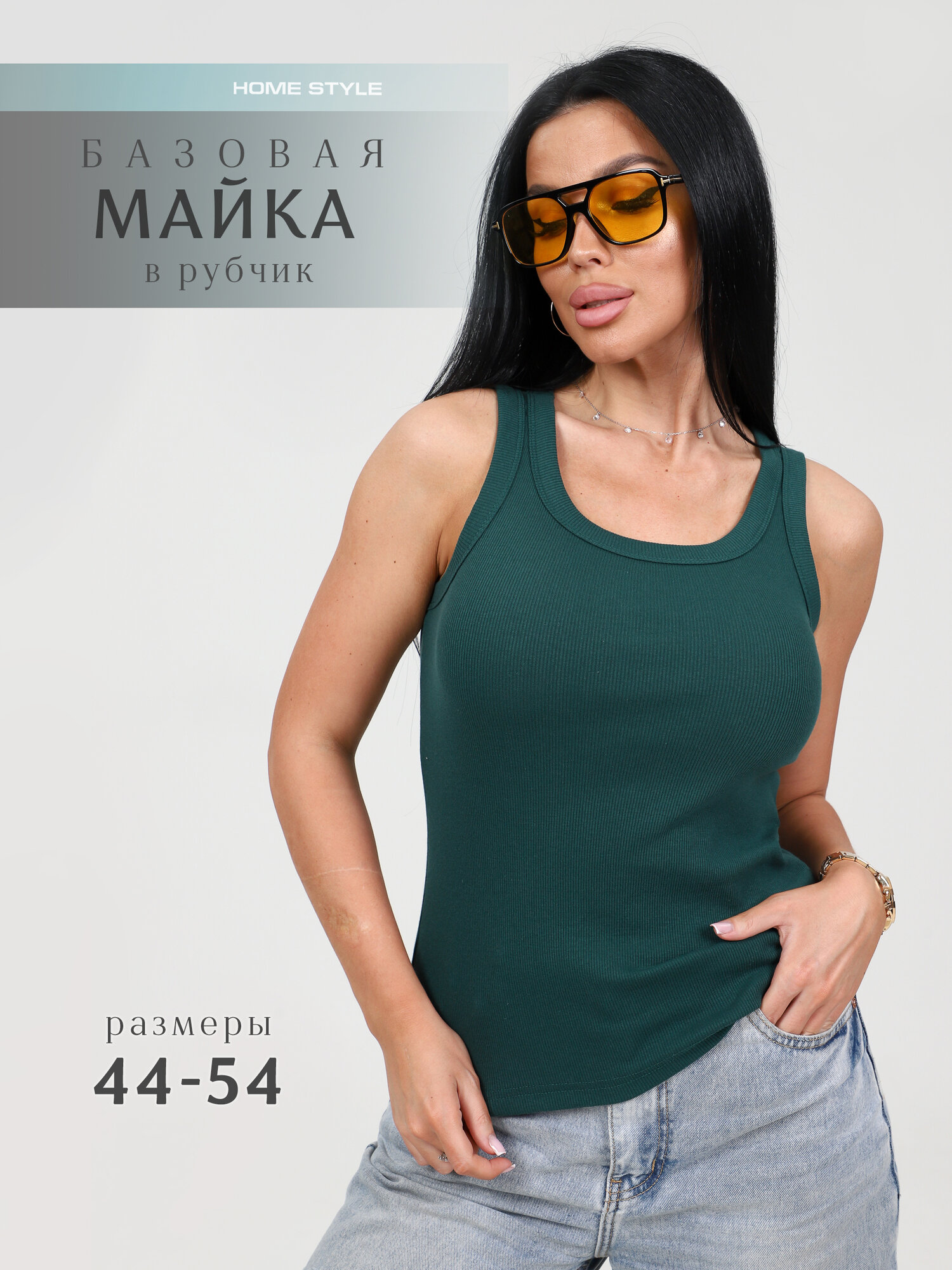 Майка HOME STYLE Майка в рубчик, 1 шт., размер 50, изумрудный