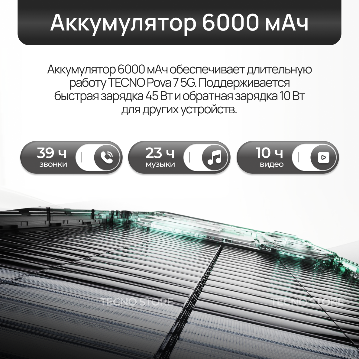 Смартфон TECNO POVA 7 5G 8ГБ/128ГБ, AI, PI64, серый (magic silver) — фото 1