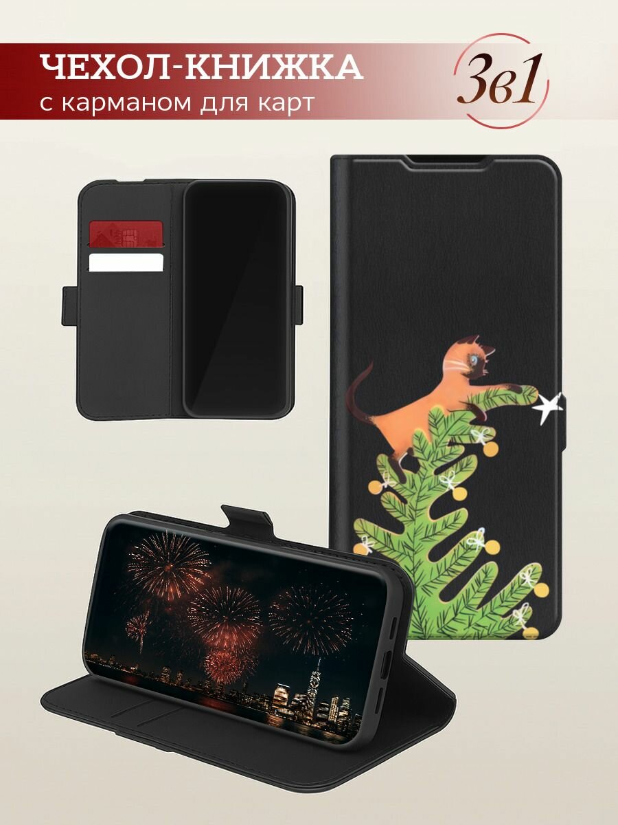 Чехол-книжка на Tecno Pova 7 5G / Текно Пова 7 5G с рисунком "Кот на елке" — фото 1