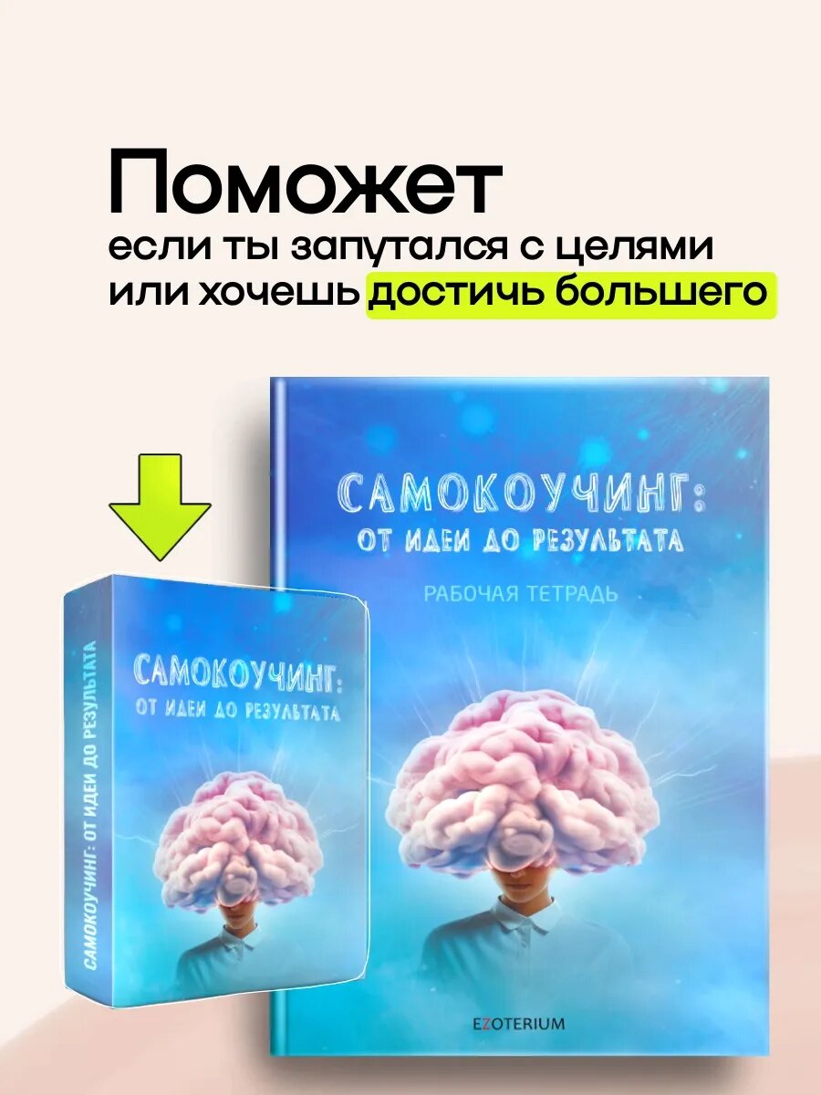 Метафорические коучинговые карты с вопросами МАК Самокоучинг — фото 1