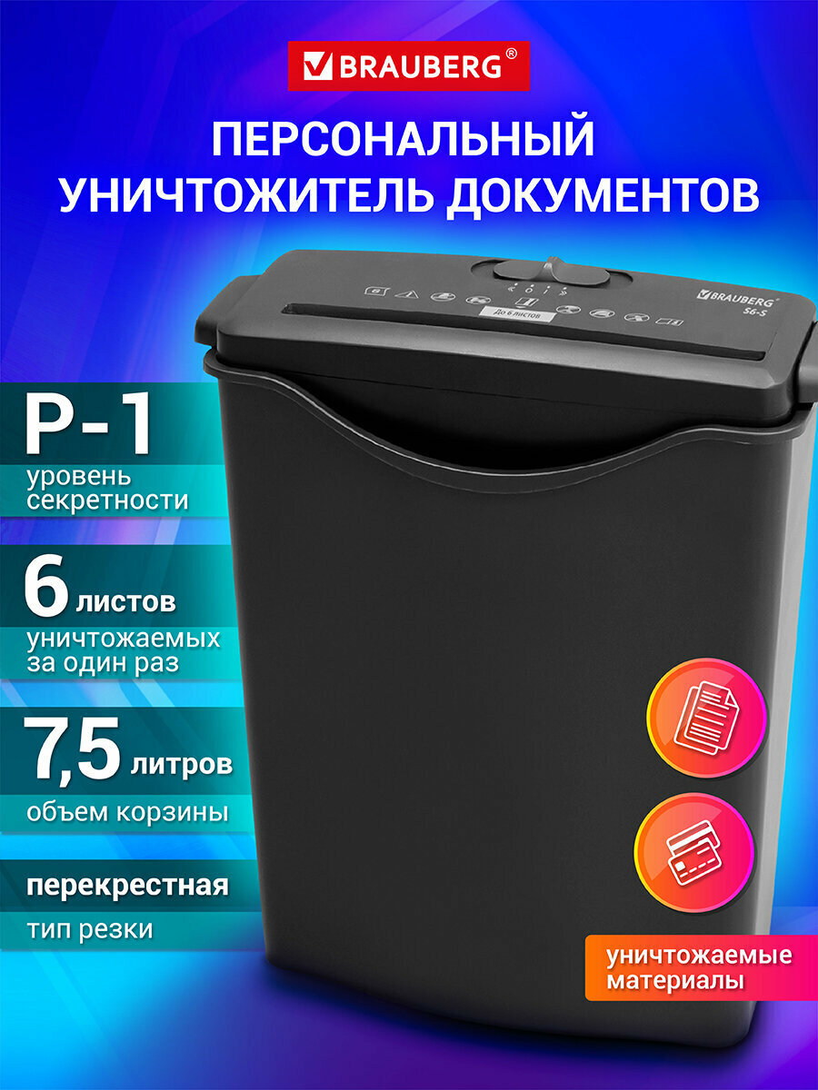 Шредер / уничтожитель / измельчитель для бумаги дисков карт офисный / домашний Brauberg S6-S 1 уровень секретности полоски 8 мм 6 листов корзина 75 литров 531087