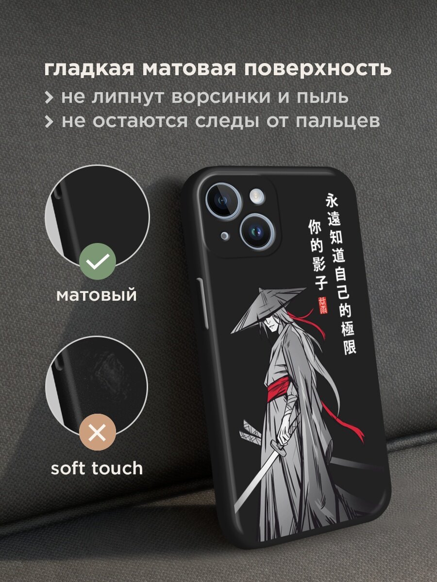 Черный матовый чехол на Apple iPhone 14 / Айфон 14 с принтом "Странствующий самурай" — фото 1