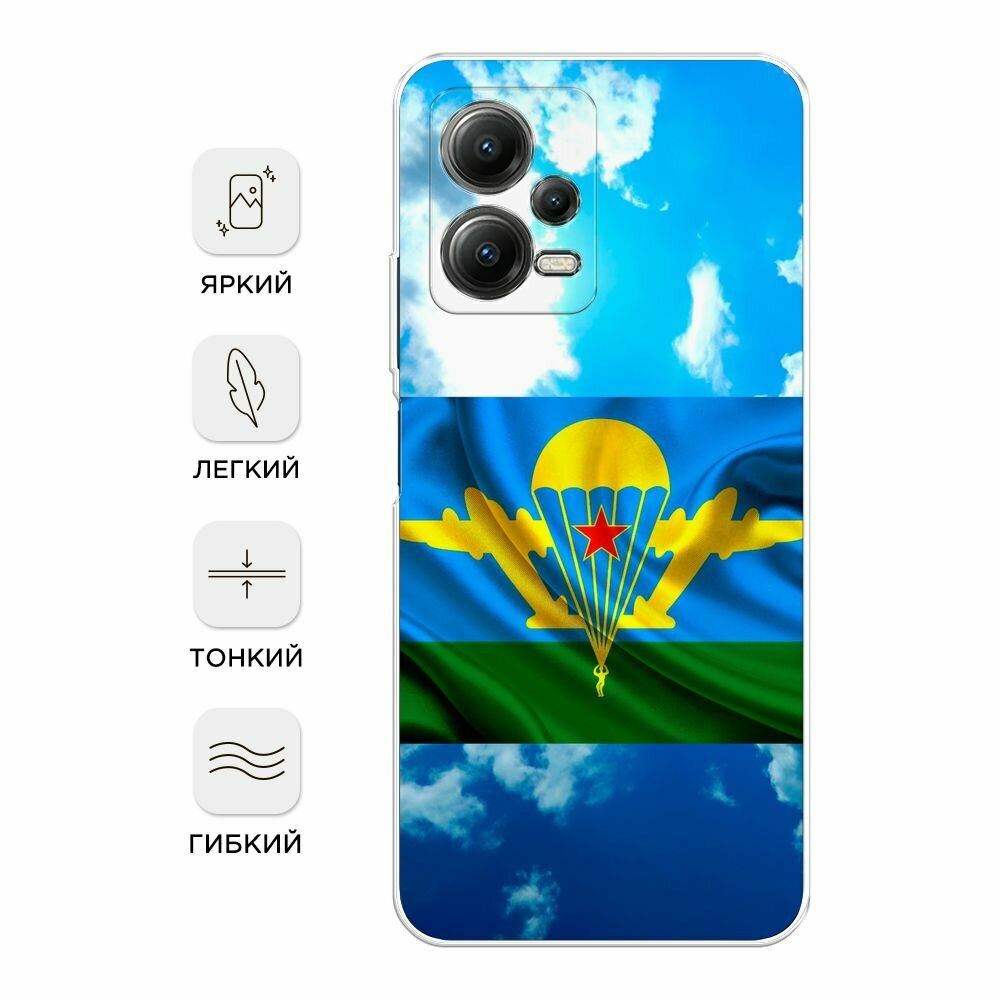 Чехол на Xiaomi Poco X5 5G / Сяоми Поко X5 5G с принтом "ВДВ флаг в небесах" — фото 1