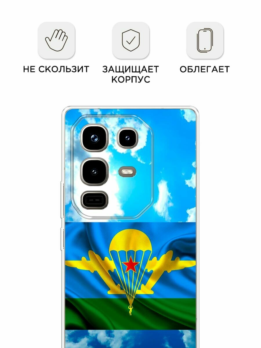 Чехол на Infinix Note 50 Pro / Инфиникс Нот 50 Про с принтом "ВДВ флаг в небесах" — фото 1