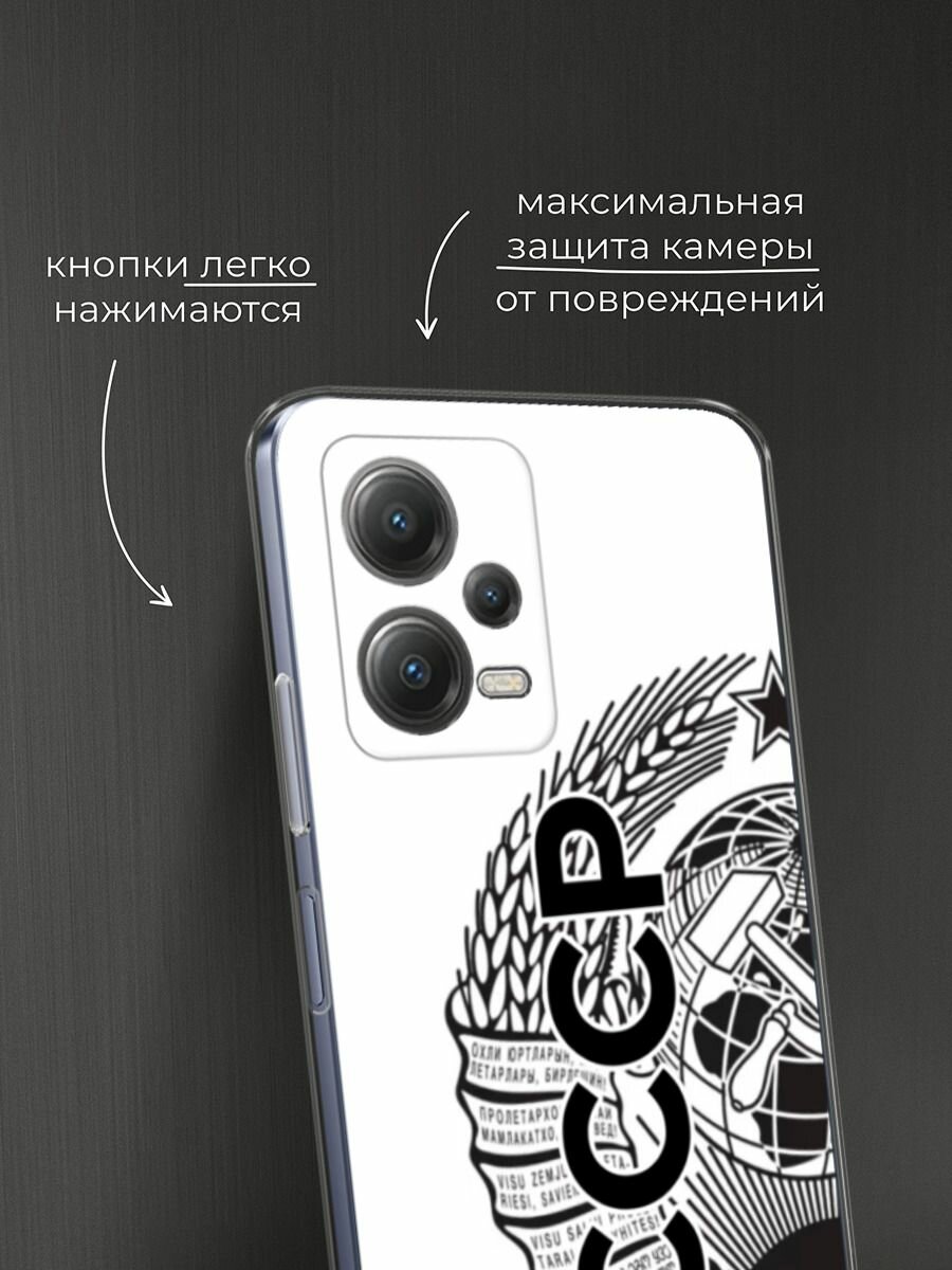 Чехол на Xiaomi Poco X5 5G / Сяоми Поко X5 5G с принтом "Герб СССР" — фото 1