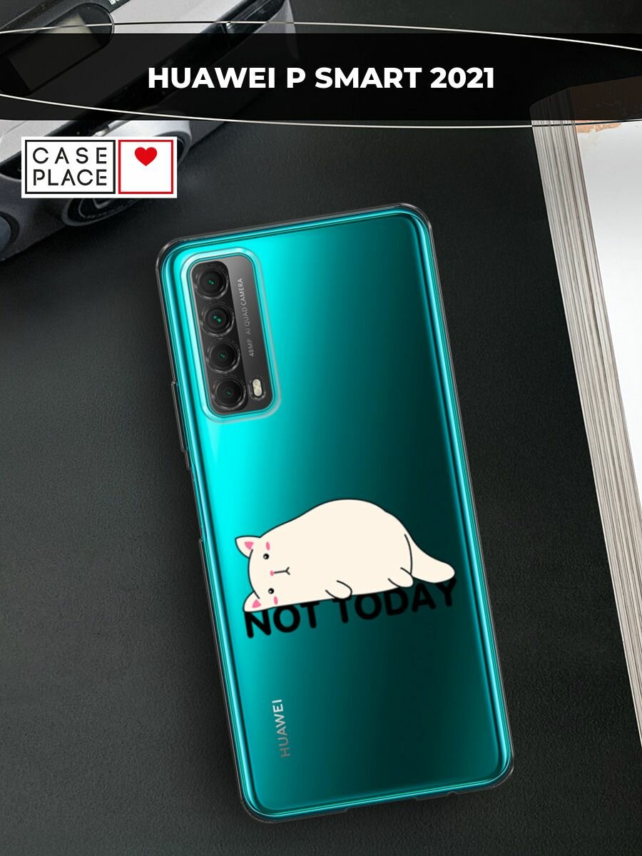 Чехол на Huawei P Smart 2021 / Хуавей П Смарт 2021 с принтом "Cat not today", прозрачный