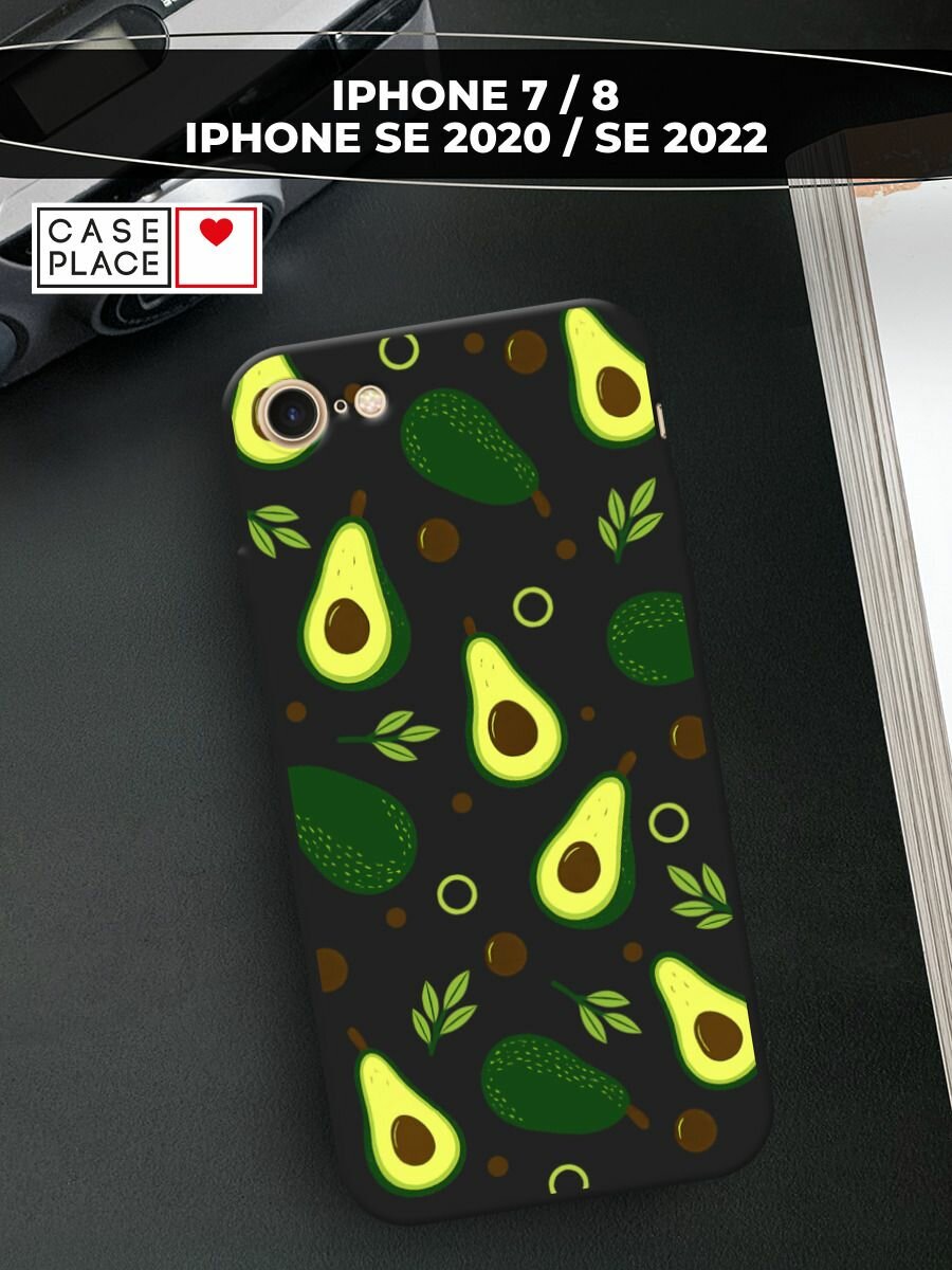 Черный матовый чехол на Apple iPhone 7 / Айфон 7 с принтом "Авокадо паттерн"
