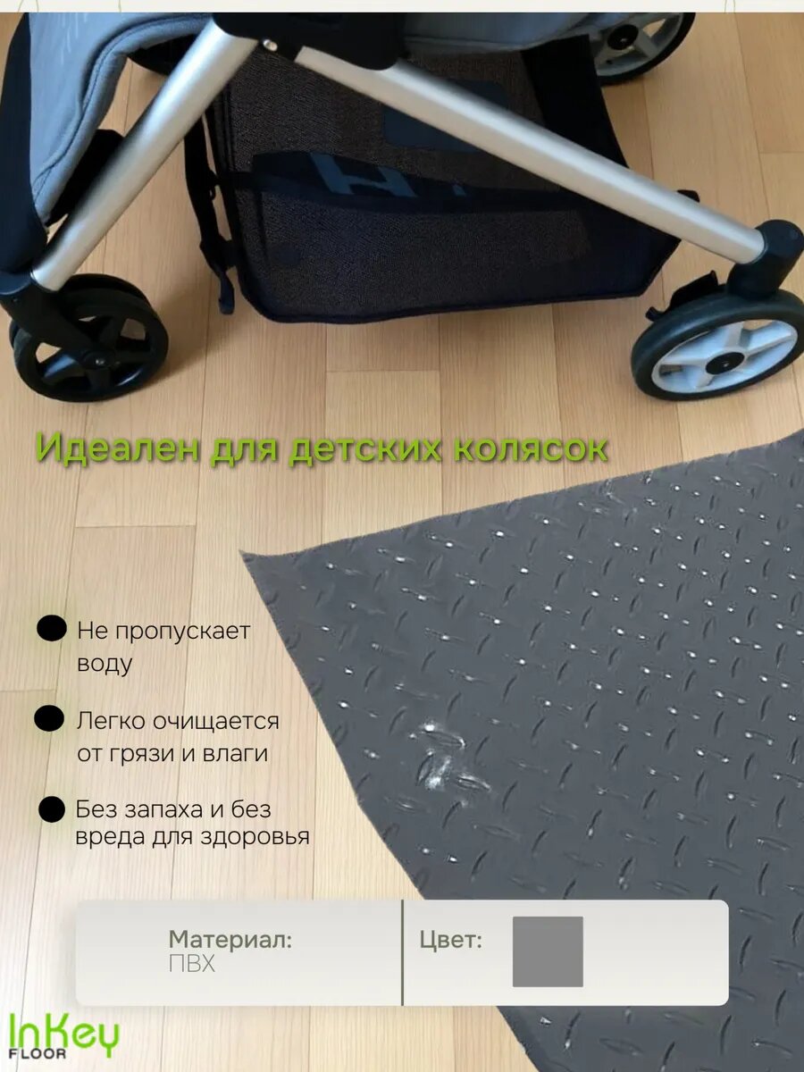 Коврик ПВХ универсальный даймонд 1,2 на 4 метра влагозащитный — фото 1