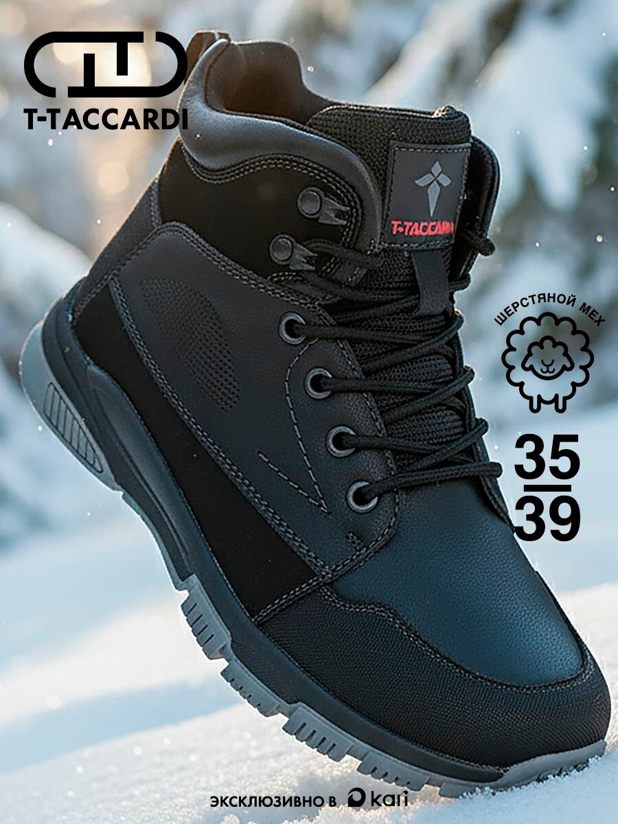 Ботинки T.Taccardi размер 35 черный