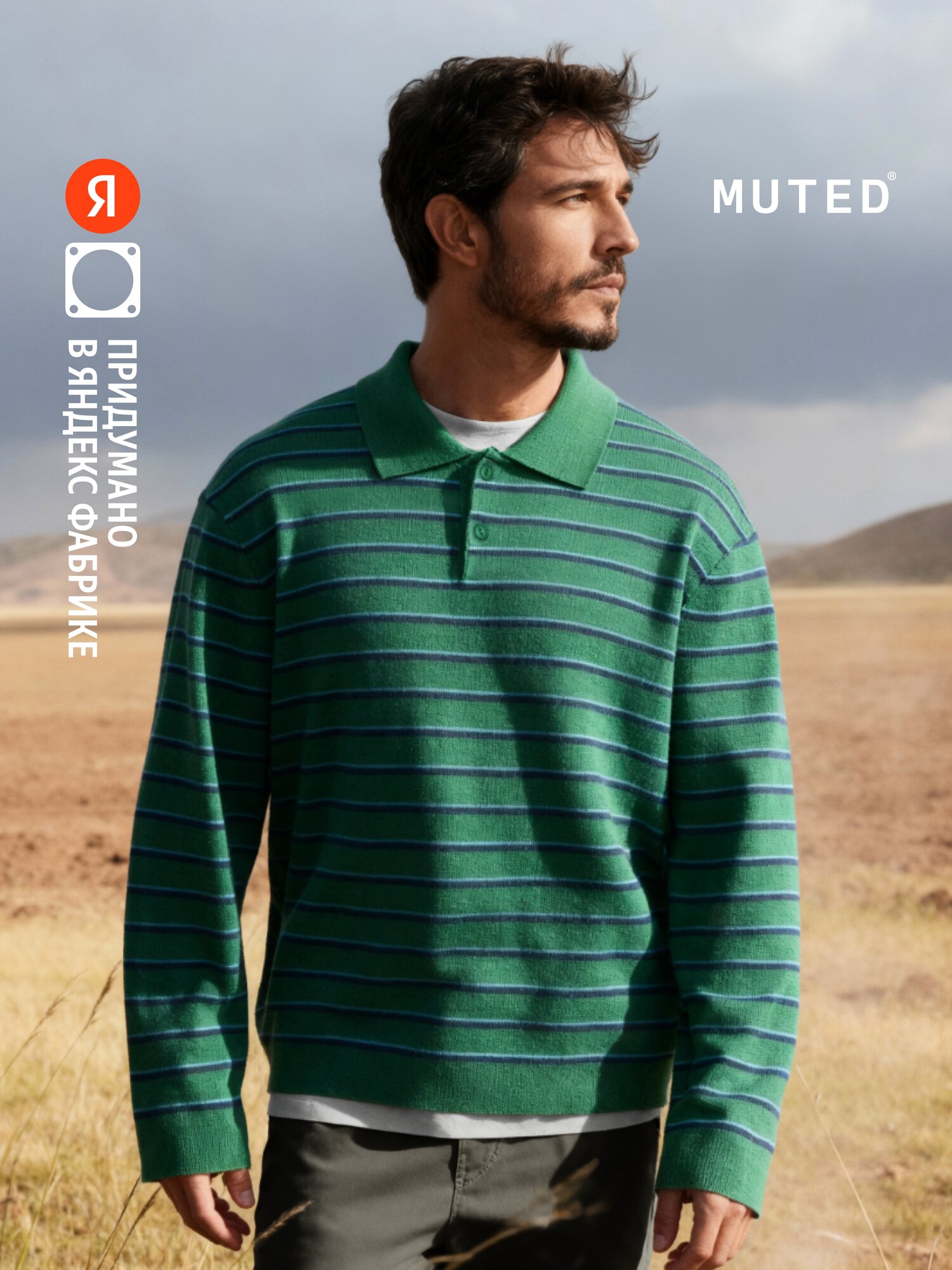 Свитер с воротником поло