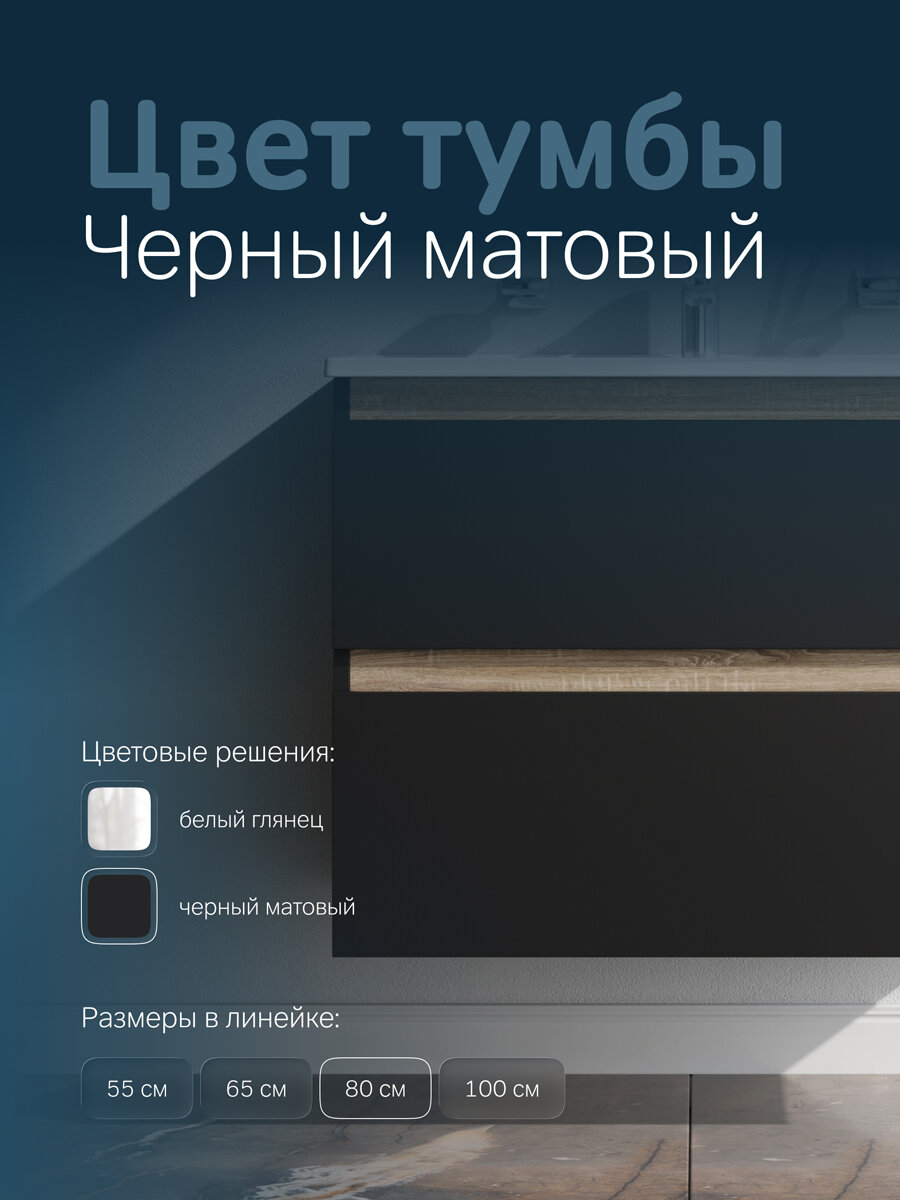 Тумба под раковину AM.PM X-Joy подвесная 80 см, 2 ящика, черная матовая — фото 1