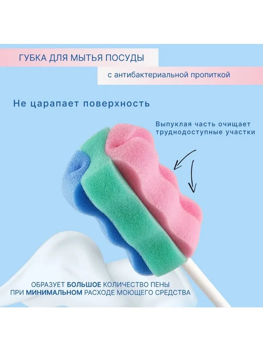 Губка для мытья посуды с ручкой (с антибакт. пропиткой) — фото 1