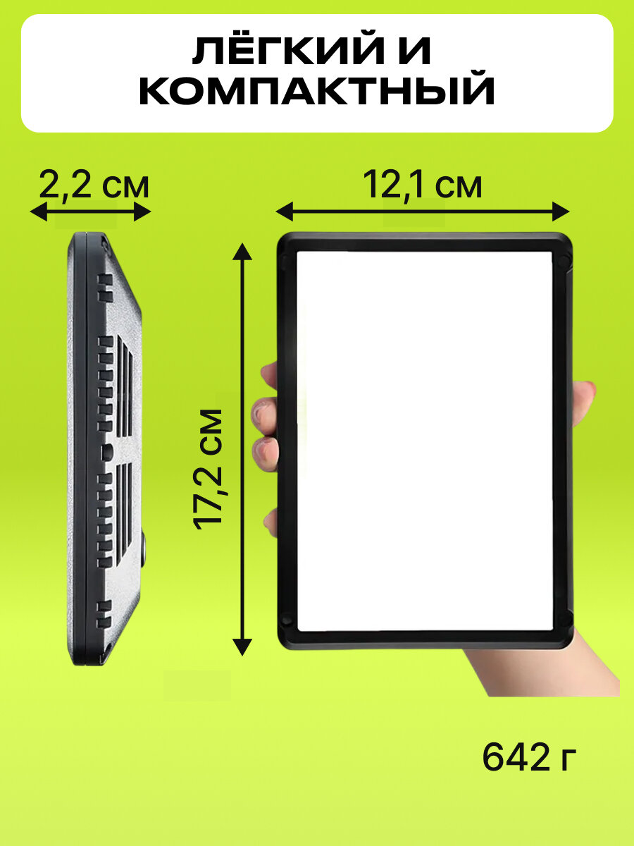 Осветитель светодиодный Raylab RL-15 3200-6500K — фото 1