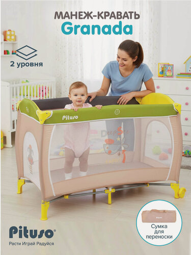 Изображение товара Манеж детский, кроватка Pituso Granada, 2 в 1, двухуровневая складная с лазом на молнии, разноцветный