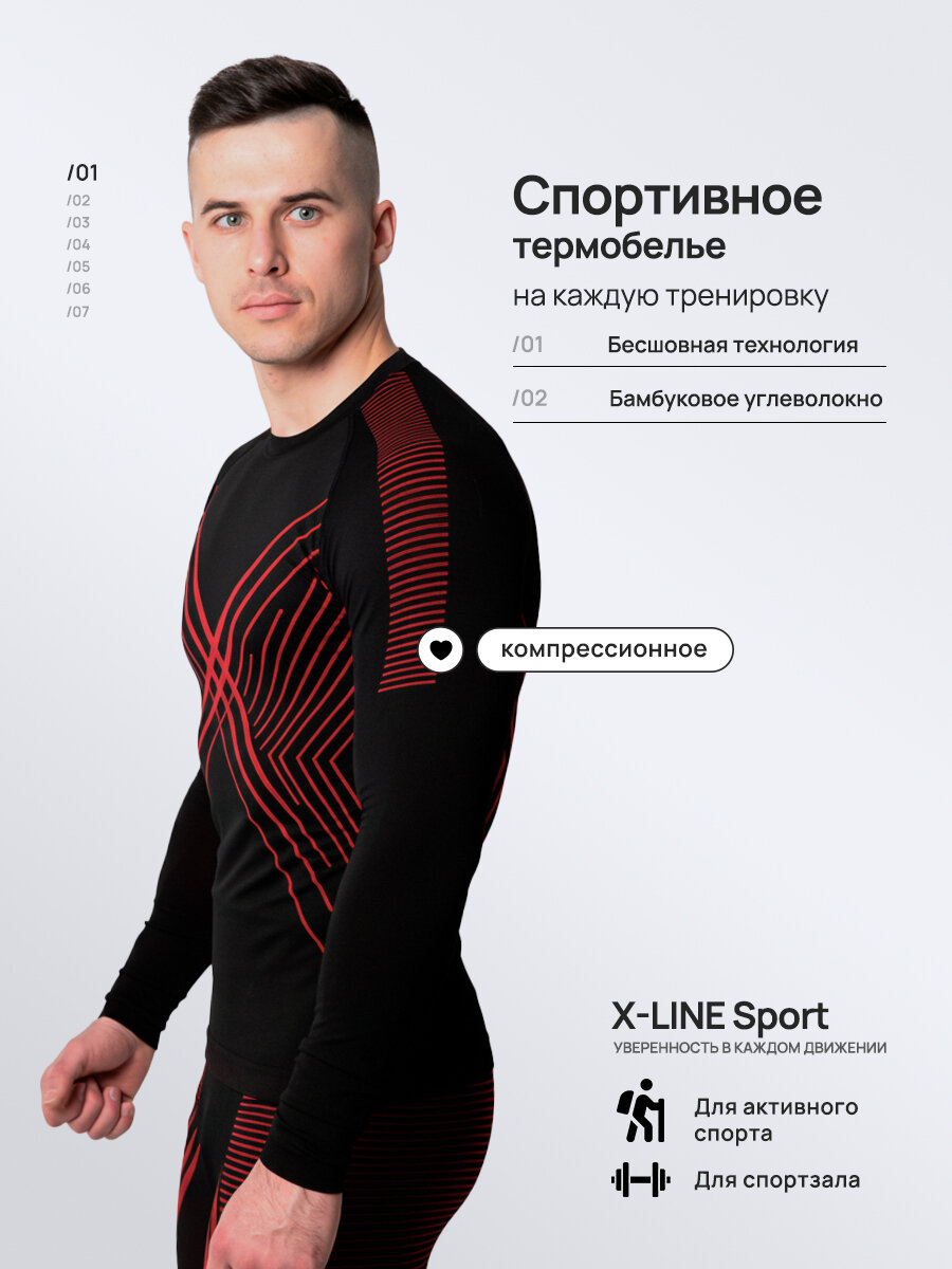 Комплект термобелья X-Line размер 52 черный красный