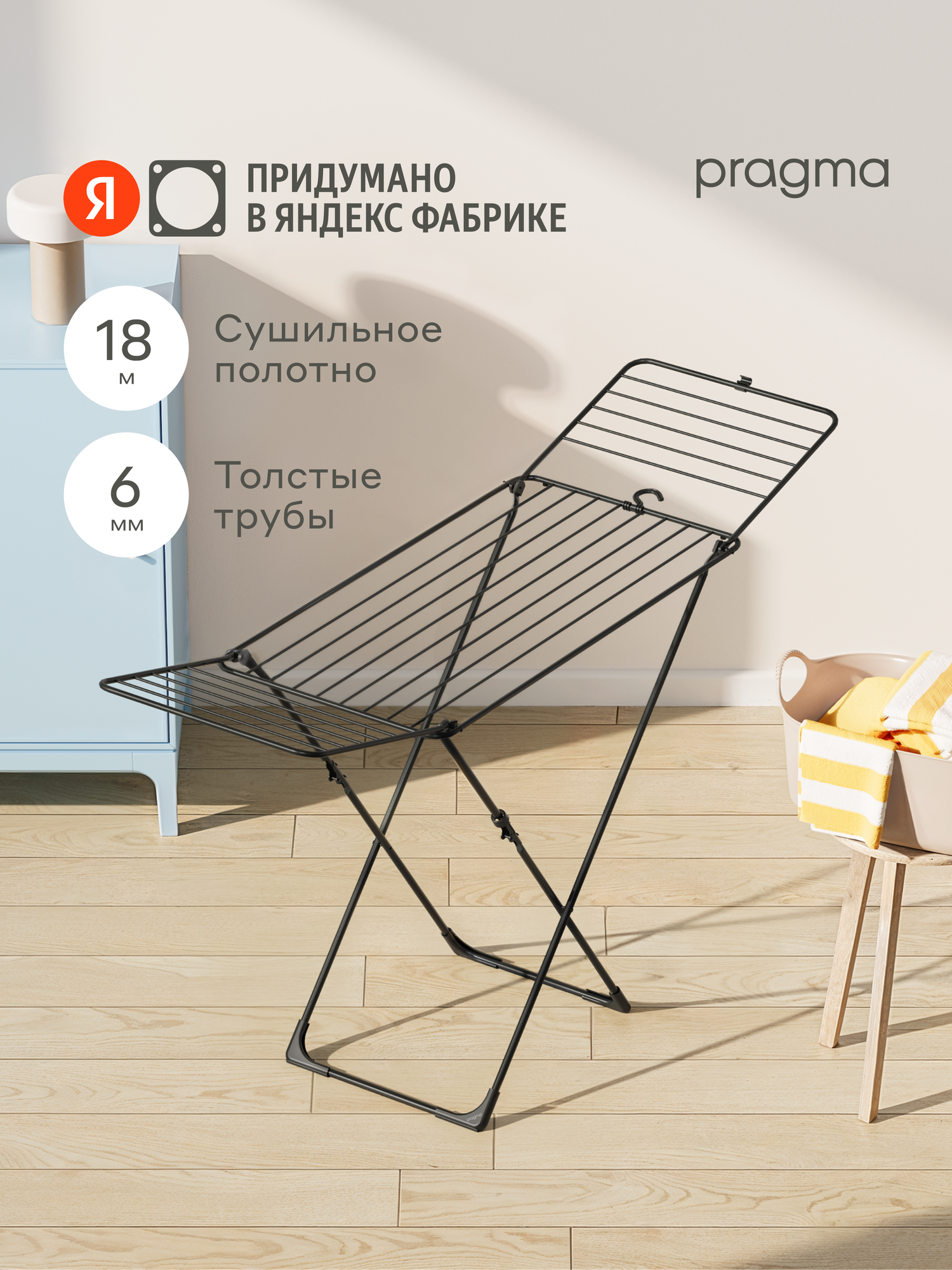 Сушилка напольная для белья Pragma Gipto 182х55х103 см глубокий чёрный