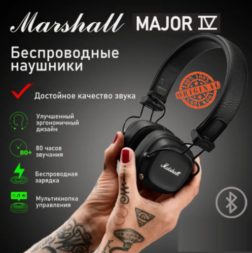 Изображение товара Беспроводные наушники Marshall Major IV - 4 Black, Bluetooth 5.0, jack3.5 мм/USB Type-C, черный
