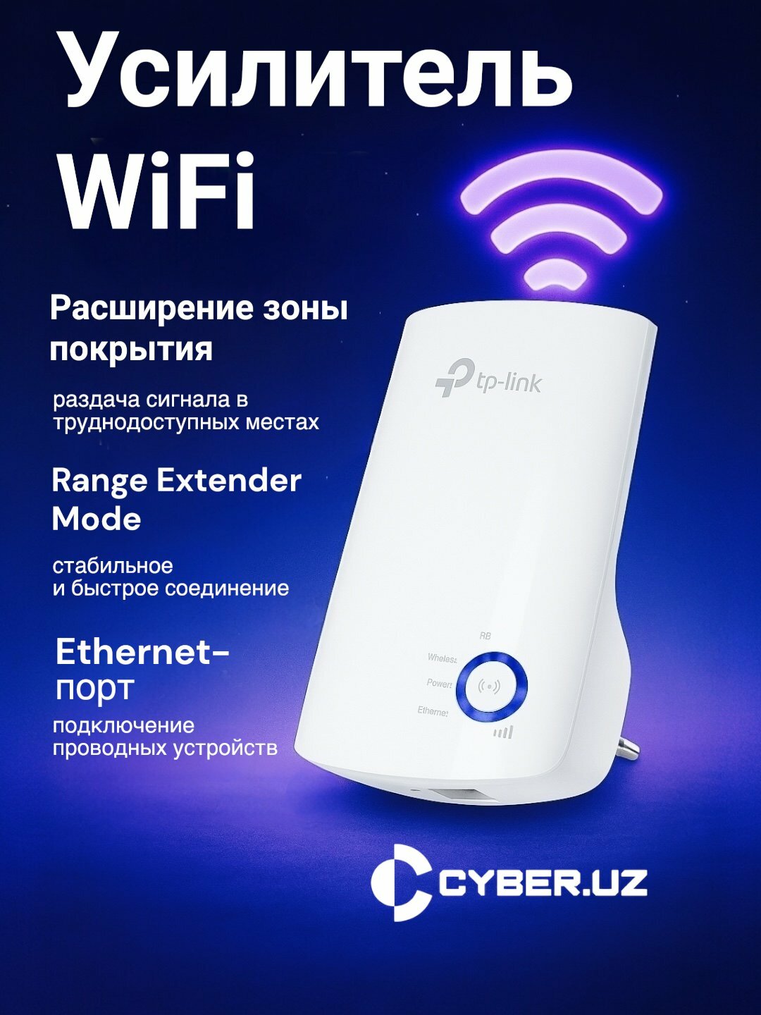 Усилитель сигнала Wi-Fi TP-Link TL-WA850RE, белый, компактный