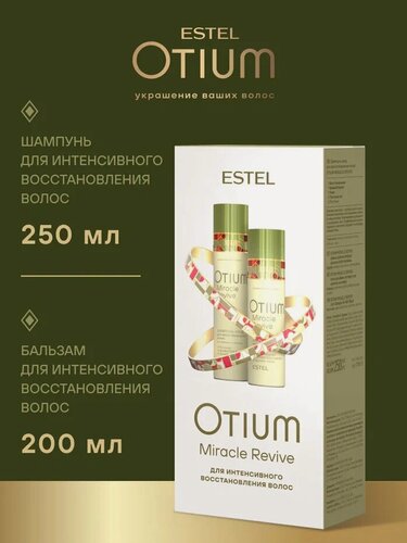 Изображение товара ESTEL Набор OTIUM MIRACLE REVIVE для восстановления волос (Шампунь 250 ML+Бальзам-питание 200 ML)