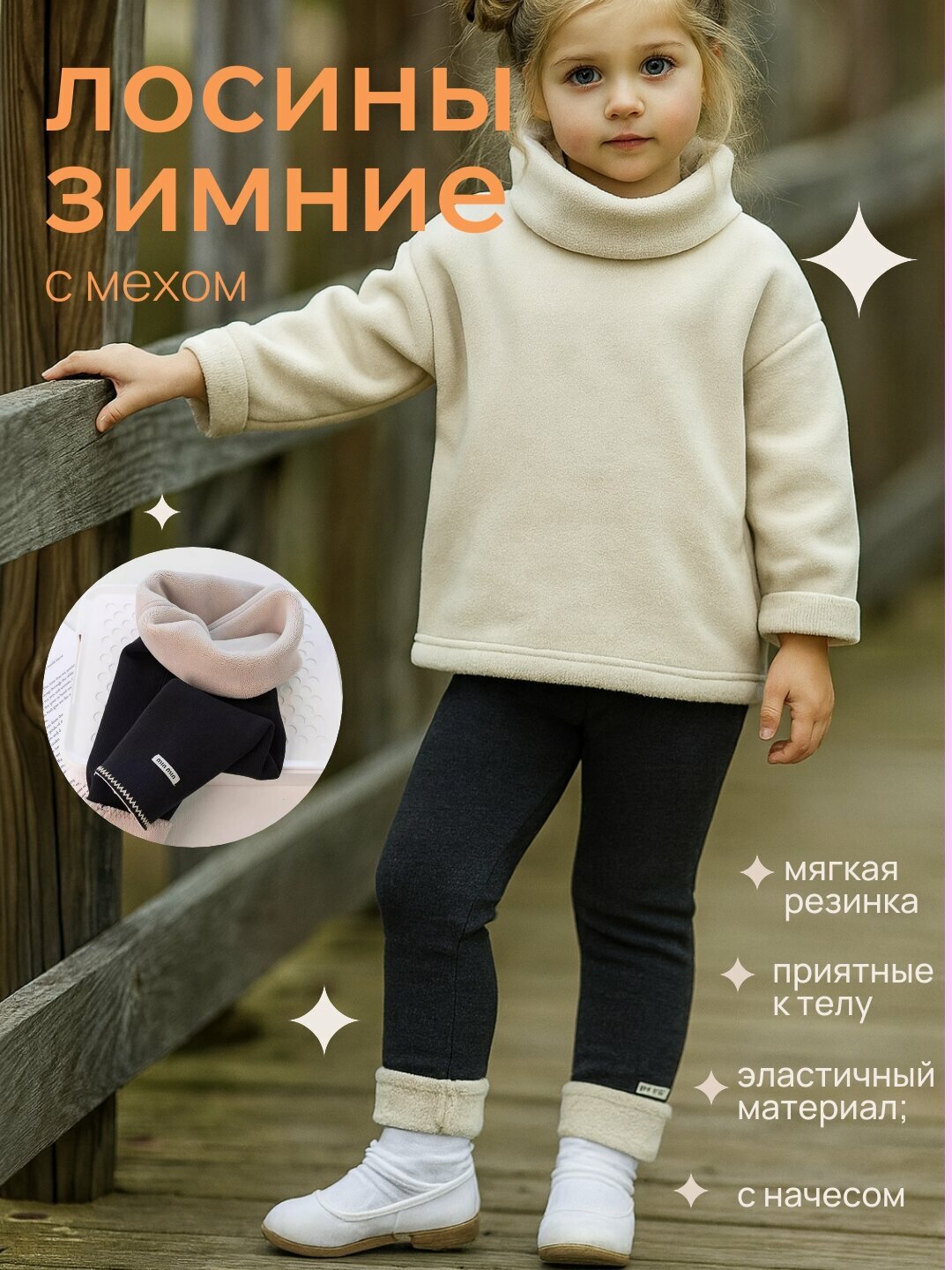 Легинсы Miu Miu