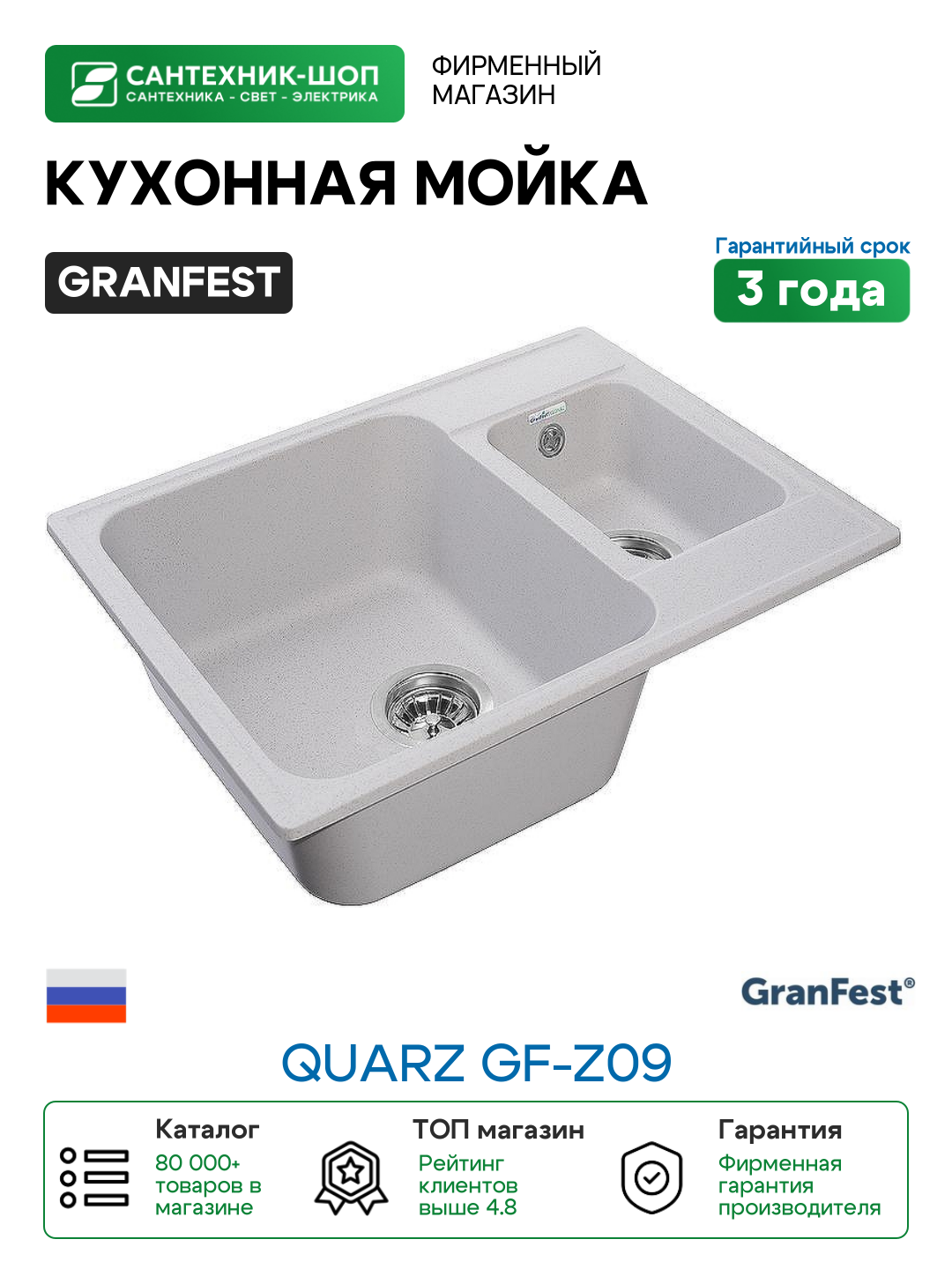 Кухонная мойка GranFest Quarz GF-Z09 Серая искусственный камень (литьевой мрамор) встраиваемый