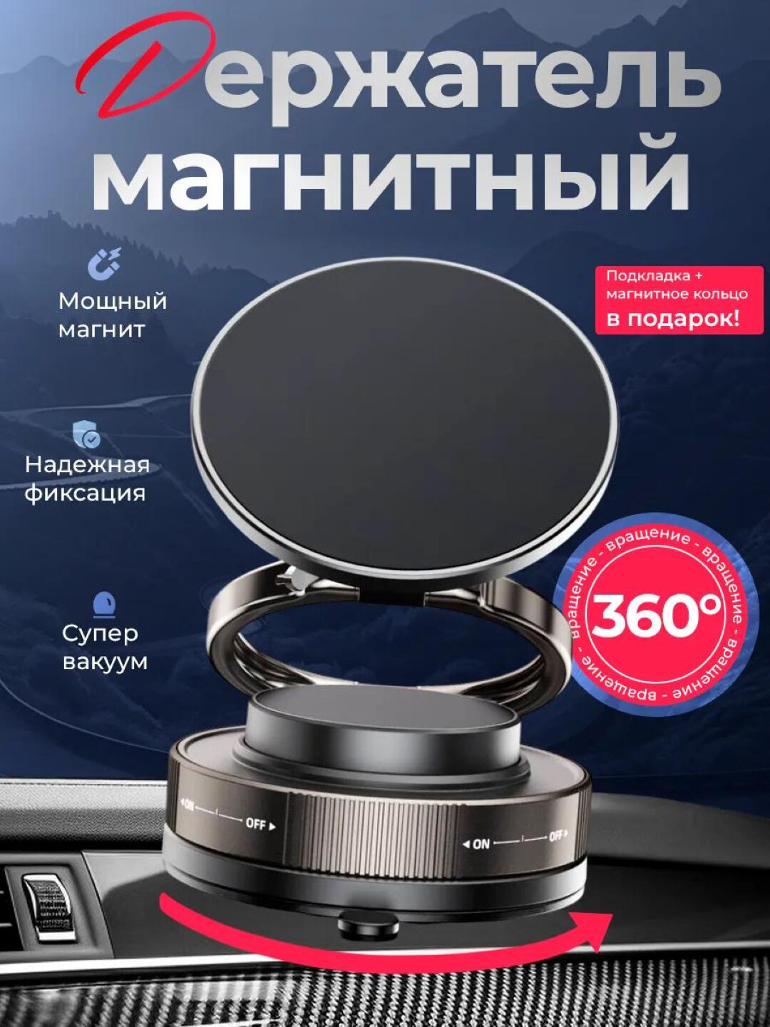 Магнитный автомобильный держатель для телефона с Magsafe, вращающийся на 360 градусов
