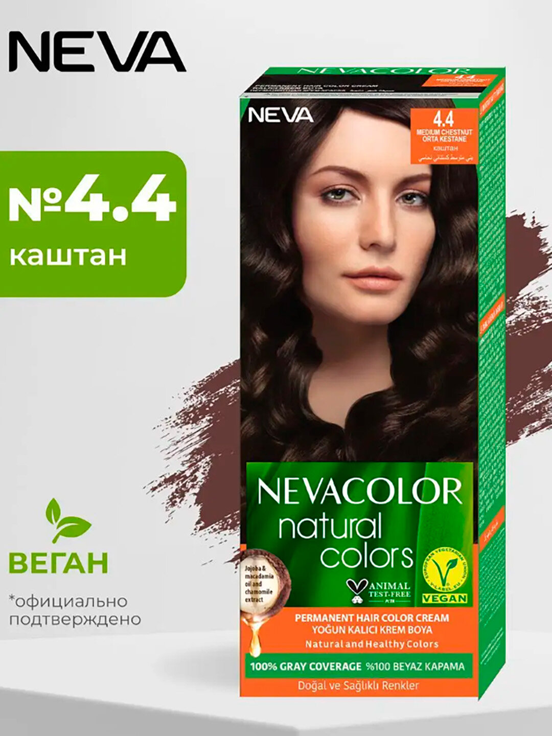 Крем-краска для волос Nevacolor Natural Colors № 4.4 Каштановый 110 ml