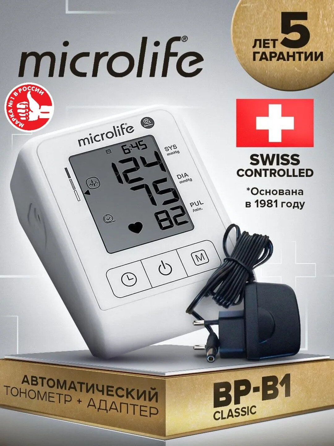 Автоматический тонометр BP B1 Classic с технологией Gentle+
