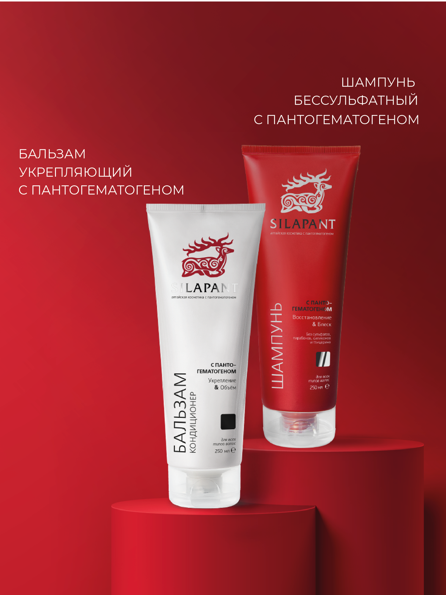 Подарочный набор для волос, Силапант, для всех типов волос, 2*250 мл — фото 1