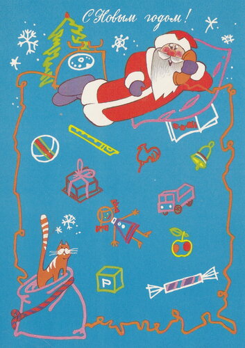 Изображение товара Оживающая открытка №7. Открытка времён СССР "Новый год"