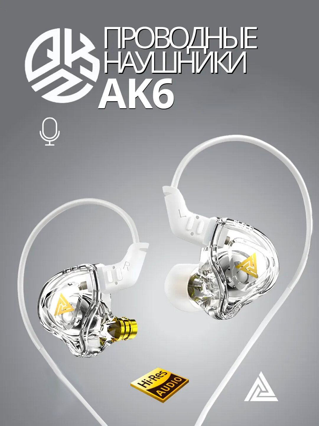 Проводные наушники QKZ AK3, hi-res звук, AUX 3.5 мм, глубокий бас, качественный звук - Белый