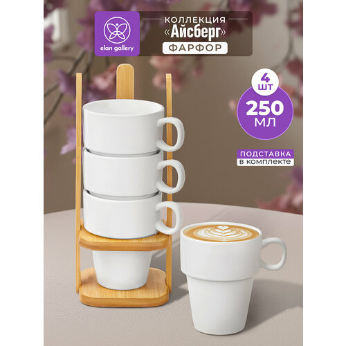 Кружка чашка для чая кофе 4 шт по 250 мл Elan Gallery Айсберг на бамбуковой подставке набор 1919₽