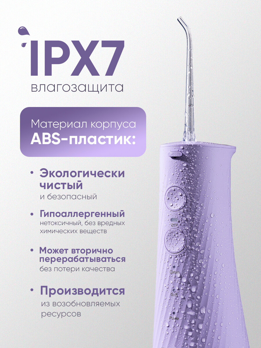 Ирригатор для зубов и десен Revyline RL 640 портативный, фиолетовый, мощный, для брекетов, для полости рта — фото 1