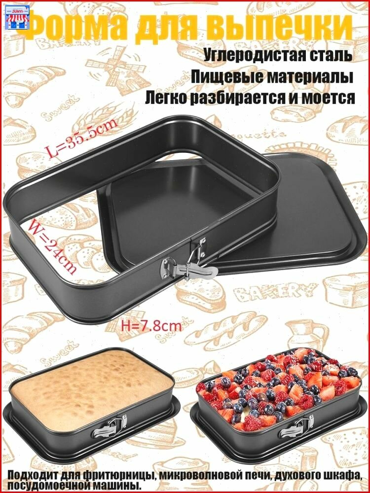 Homelyze Форма для выпечки, Прямоугольная, 1 яч, 35.5 см x 28 см, 1 шт