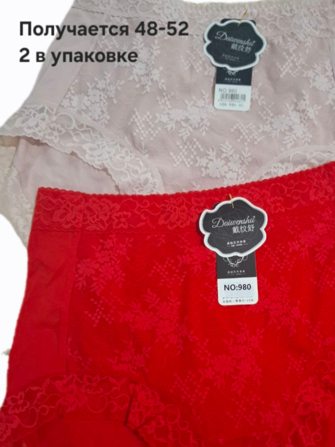 Трусы , комплект из 2 шт., размер XL-4XL,  розовый/серый/черный/ белый — фото 1